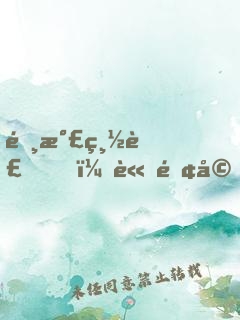 霸氣總裁，請離婚！